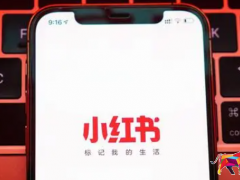 小紅書(shū)怎么開(kāi)店,需要什么條件?