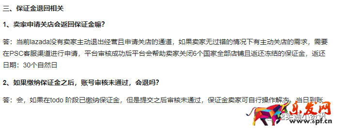 Lazada入駐條件新政策：繳納3千保證金，新老賣家須知！