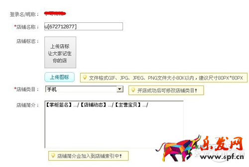 網(wǎng)店如何開？