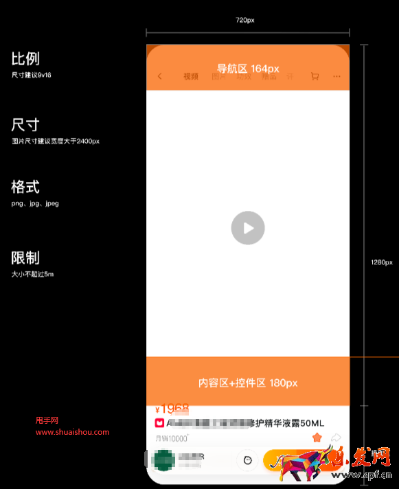 手淘商品詳情頁主圖圖片及視頻升級(jí)規(guī)范及標(biāo)準(zhǔn)