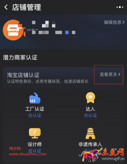 淘寶殘障商家認(rèn)證
