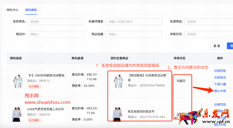 快手商機中心產(chǎn)品