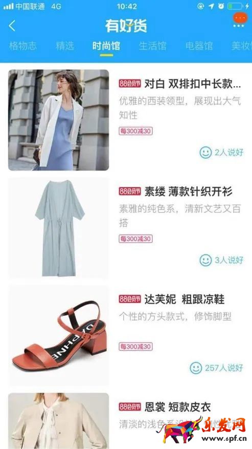 淘寶有好貨在哪里發(fā)布？教你輕松入池引流！