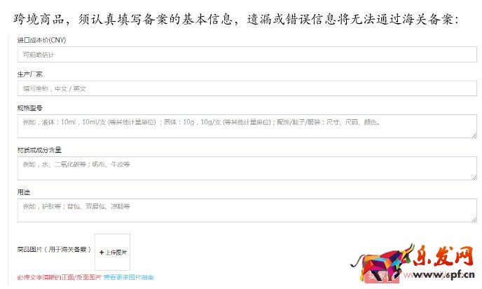 小紅書(shū)商家創(chuàng)建新商品上架的詳細(xì)操作！