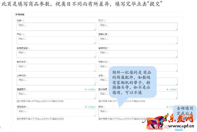 小紅書(shū)商家創(chuàng)建新商品上架的詳細(xì)操作！