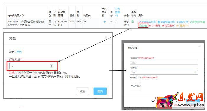 小紅書(shū)商家創(chuàng)建新商品上架的詳細(xì)操作！