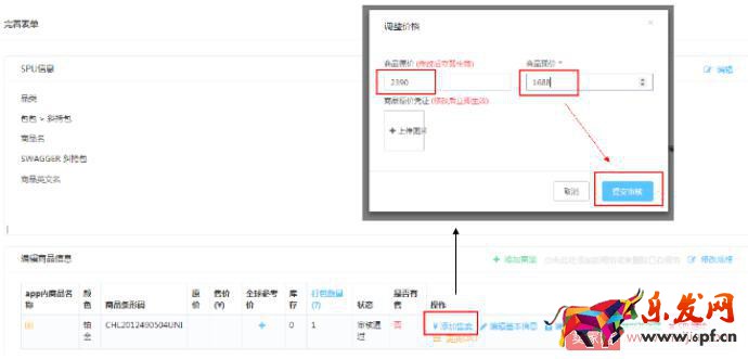 小紅書(shū)商家創(chuàng)建新商品上架的詳細(xì)操作！