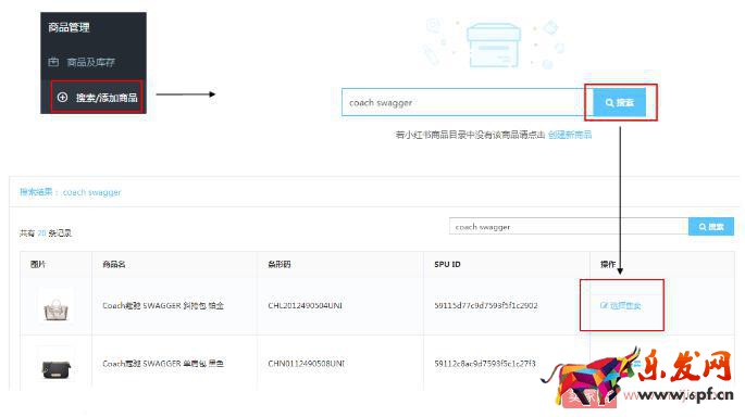 小紅書(shū)商家創(chuàng)建新商品上架的詳細(xì)操作！