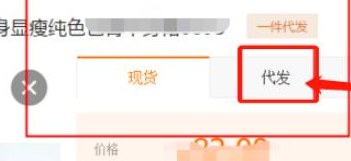 淘寶怎么做一件代發(fā)？需要注意哪些問題？