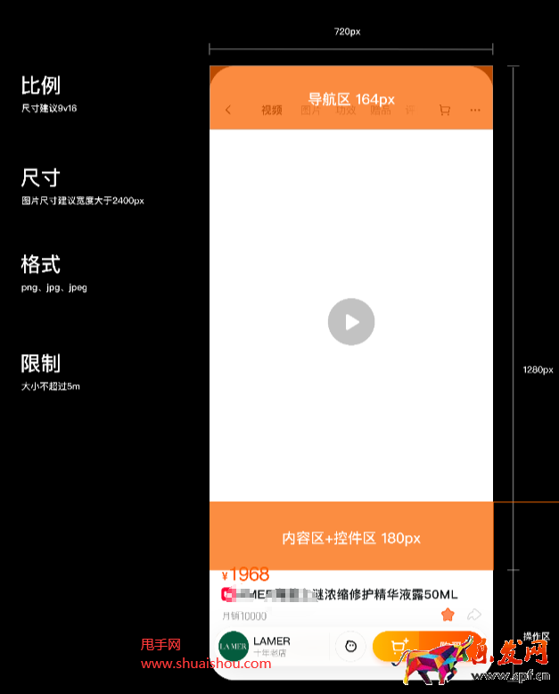 618手淘商品主圖視頻發(fā)布手冊
