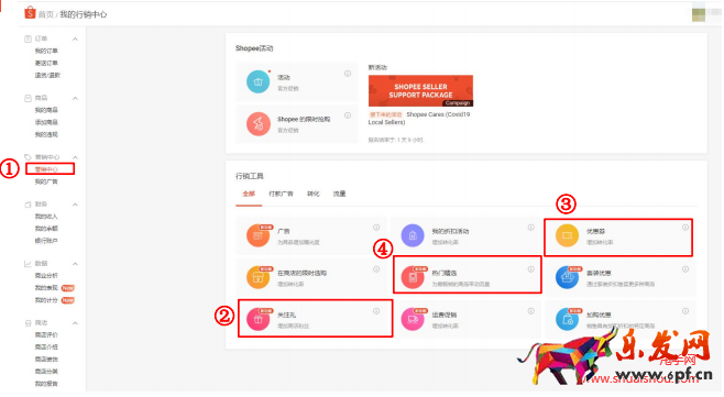 蝦皮PC端基礎(chǔ)優(yōu)化操作步驟一
