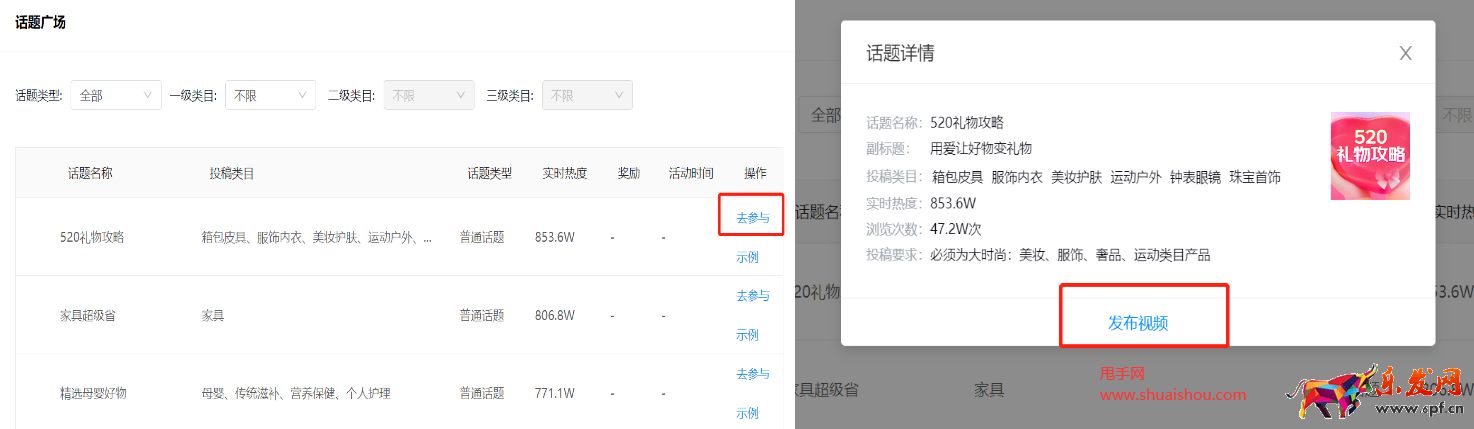 京東內容開放平臺