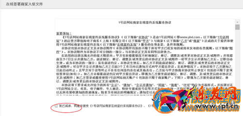 1號店商家入駐要多少錢？如何在1號店開店入駐賣東西呢