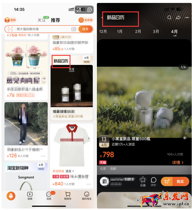 淘寶推薦新品流量孵化項(xiàng)目介紹