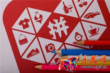 拼多多跨店滿(mǎn)返什么意思