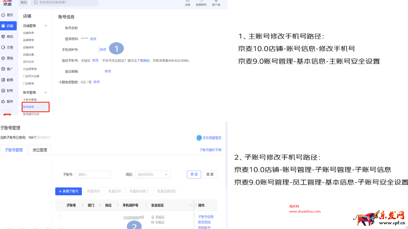 京東小額打款功能