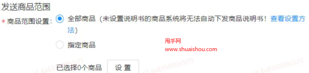 京東客服商品說(shuō)明書(shū)