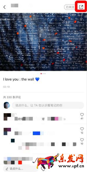 《小紅書》復(fù)制筆記鏈接方法