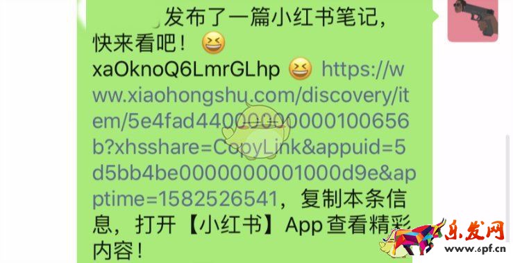 《小紅書》復(fù)制筆記鏈接方法