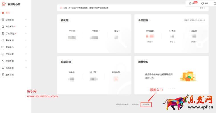 視頻號(hào)發(fā)貨