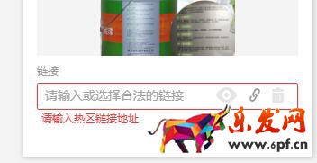 淘寶裝修怎么添加熱區(qū)