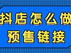 抖音小店怎么設(shè)置微信支付？步驟有什么？