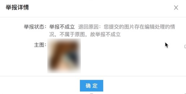 阿里巴巴盜圖投訴立案不成立是什么原因？有哪些原因？