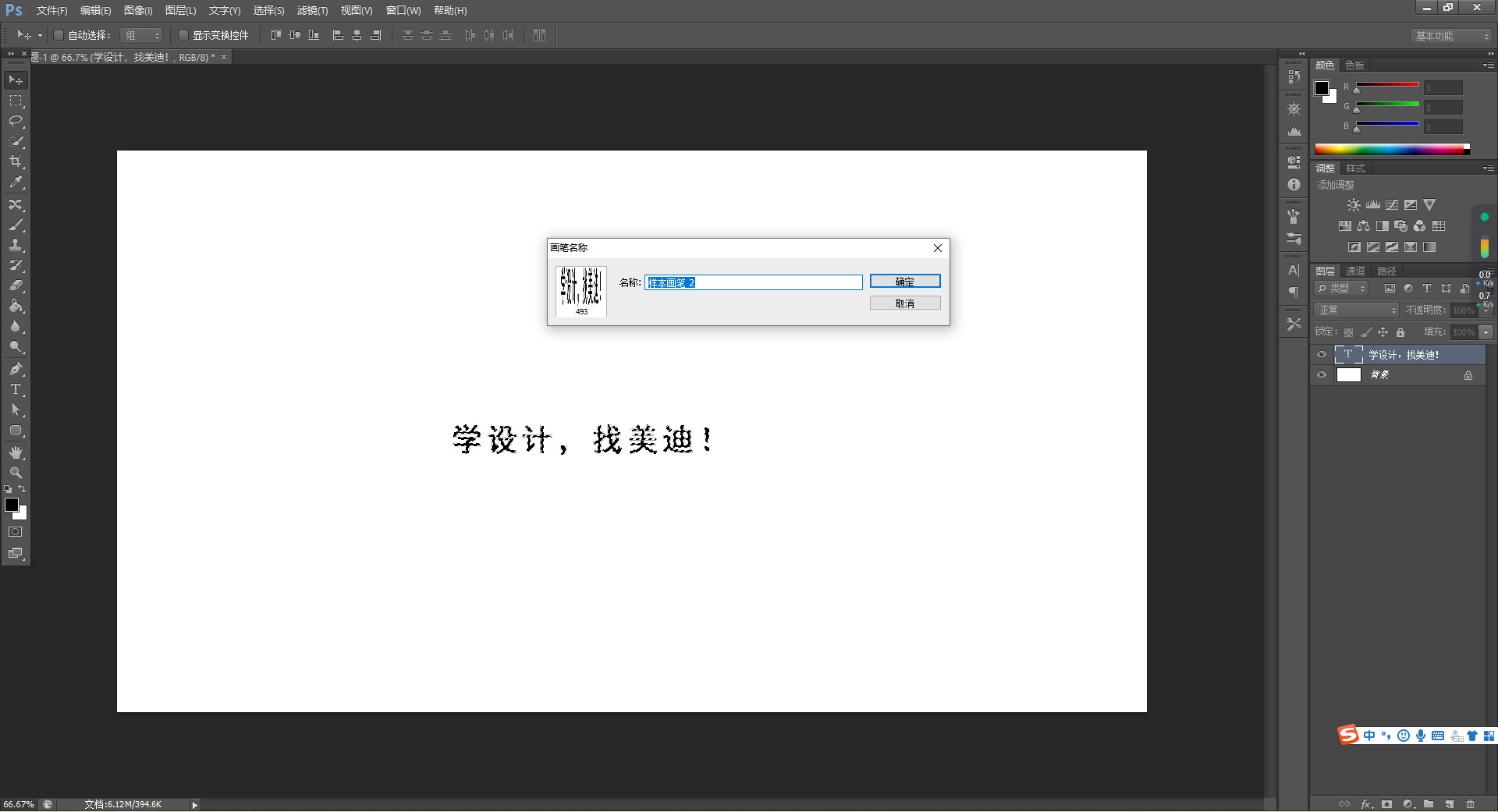 ps怎么把文字自定義成畫筆工具？超詳細(xì)的教程來了！