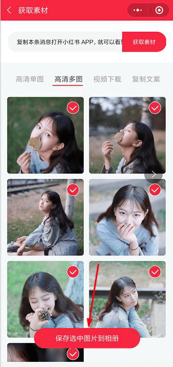 如何從小紅書保存筆記原圖？教你三步輕松掌握保存圖片技巧