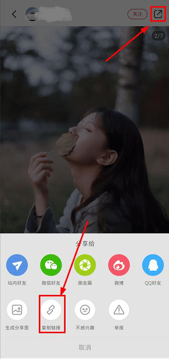 如何從小紅書保存筆記原圖？教你三步輕松掌握保存圖片技巧