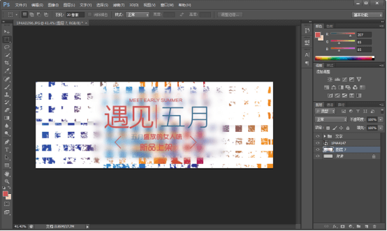 初學(xué)美工設(shè)計也能Get的海報設(shè)計3個小技巧 - 電商教育