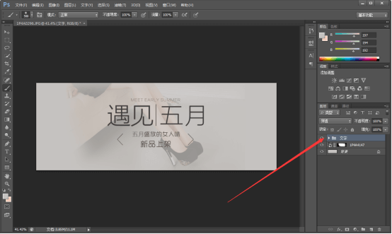 初學(xué)美工設(shè)計也能Get的海報設(shè)計3個小技巧 - 電商教育