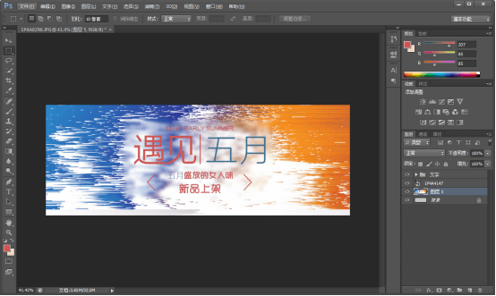 初學(xué)美工設(shè)計也能Get的海報設(shè)計3個小技巧 - 電商教育