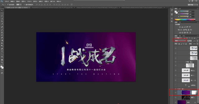 PS教程：海報(bào)圖沒有亮點(diǎn)？?jī)煞昼娊棠愦蛟旌?jiǎn)約大氣海報(bào)圖