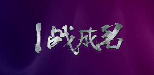 PS教程：海報(bào)圖沒有亮點(diǎn)？?jī)煞昼娊棠愦蛟旌?jiǎn)約大氣海報(bào)圖