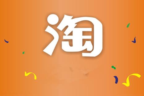 淘寶店鋪權(quán)重被降了怎么辦？方法在這里！