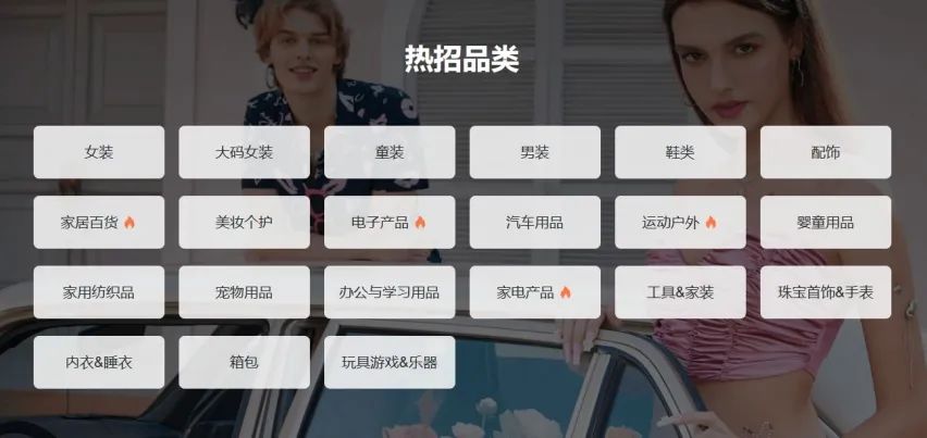希音(SHEIN)平臺(tái)入駐指南(SHEIN入駐圖文教程)