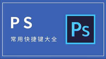 ps怎么把豎圖改橫圖且不變形？這個(gè)方法還不快來(lái)學(xué)？