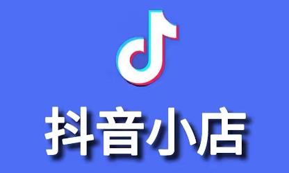 抖音小店怎么避免違規(guī)行為？這四個(gè)情況要注意了！