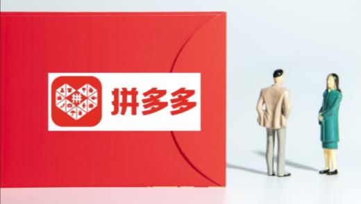 拼多多怎么推廣效果好？這些推廣技巧不容錯過！