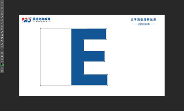 用ps怎么做出文字消散的效果？五步就能搞定！ - 電商教育