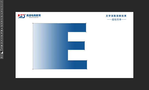 用ps怎么做出文字消散的效果？五步就能搞定！ - 電商教育